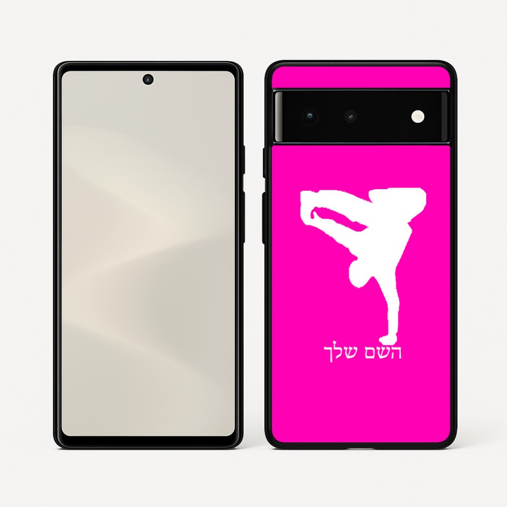 כיסוי בעיצוב אישי עם השם שלך לדגם - Google Pixel 6 5G בעיצוב ברייקדאנס