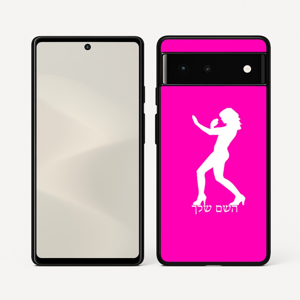 כיסוי בעיצוב אישי עם השם שלך לדגם - Google Pixel 6 5G בעיצוב אישה מגוננת