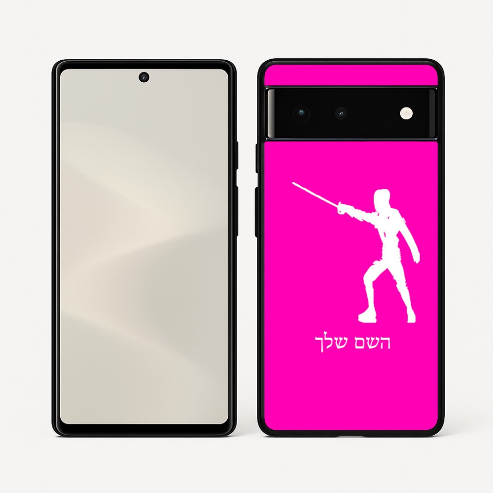 כיסוי בעיצוב אישי עם השם שלך לדגם - Google Pixel 6 5G בעיצוב לוחם סייף
