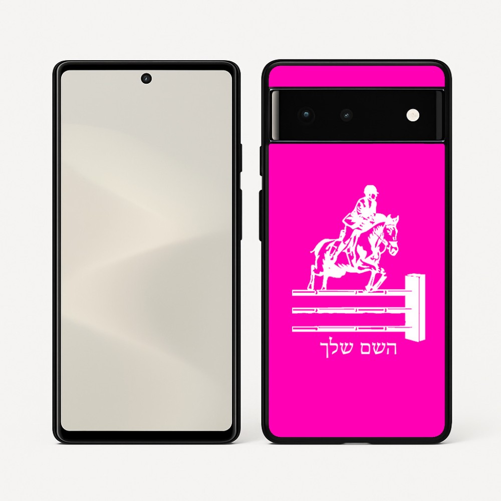 כיסוי בעיצוב אישי עם השם שלך לדגם - Google Pixel 6 5G בעיצוב רוכב סוסים