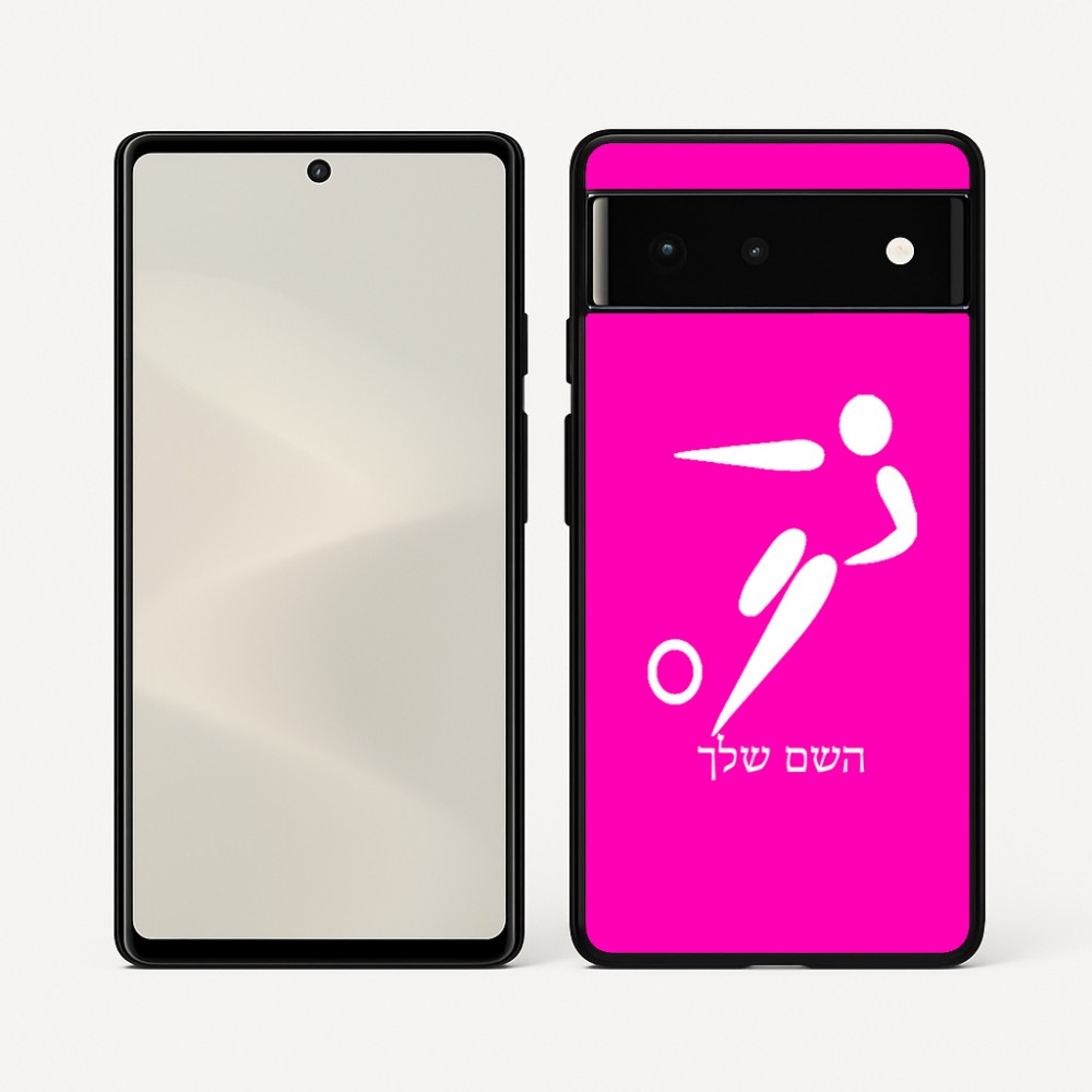 כיסוי בעיצוב אישי עם השם שלך לדגם - Google Pixel 6 5G בעיצוב כדורגל אולימפי