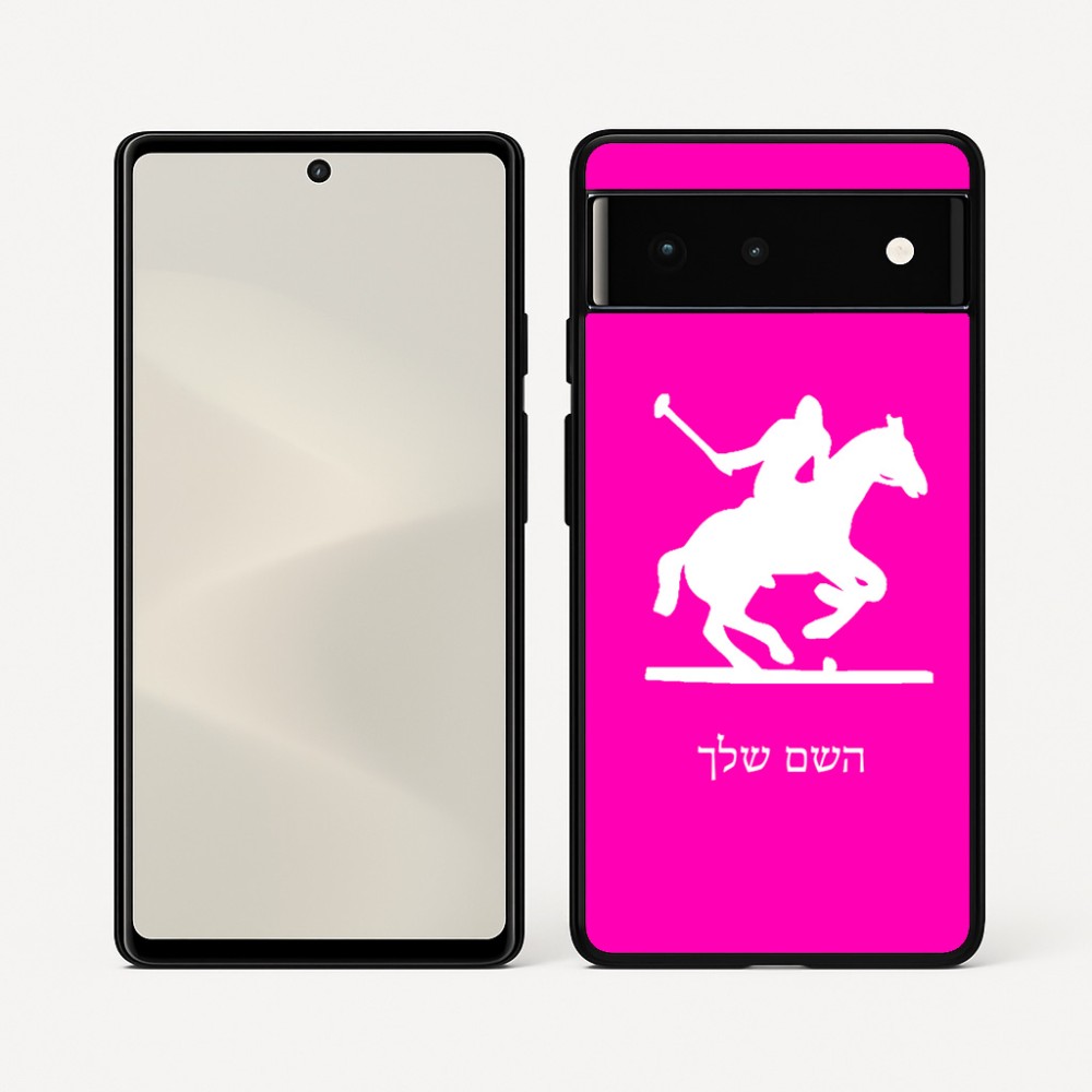 כיסוי בעיצוב אישי עם השם שלך לדגם - Google Pixel 6 5G בעיצוב שחקן פולו - סוס