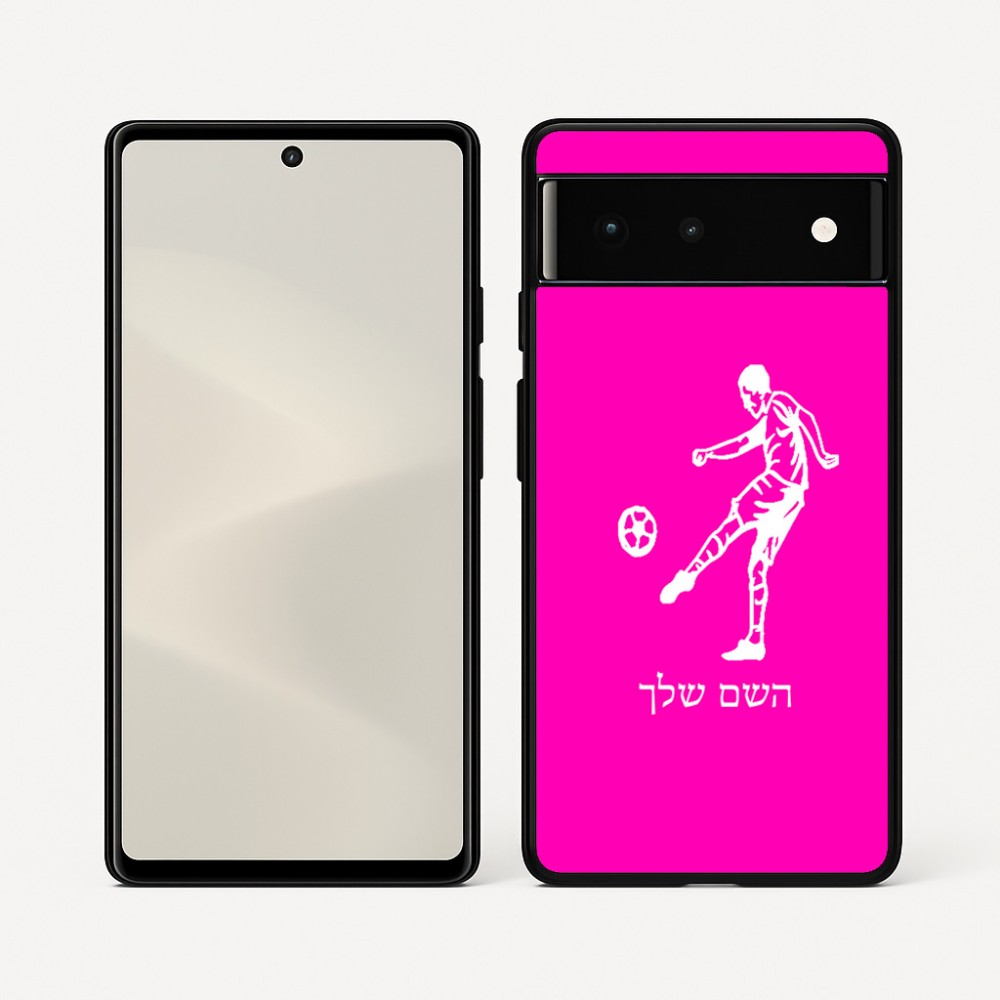 כיסוי בעיצוב אישי עם השם שלך לדגם - Google Pixel 6 5G בעיצוב שחקן כדורגל