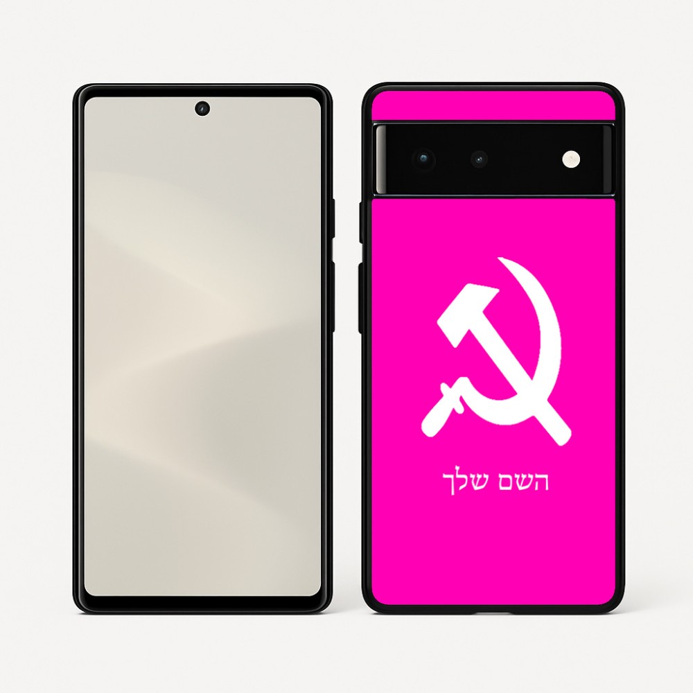 כיסוי בעיצוב אישי עם השם שלך לדגם - Google Pixel 6 5G בעיצוב פטיש ומגל