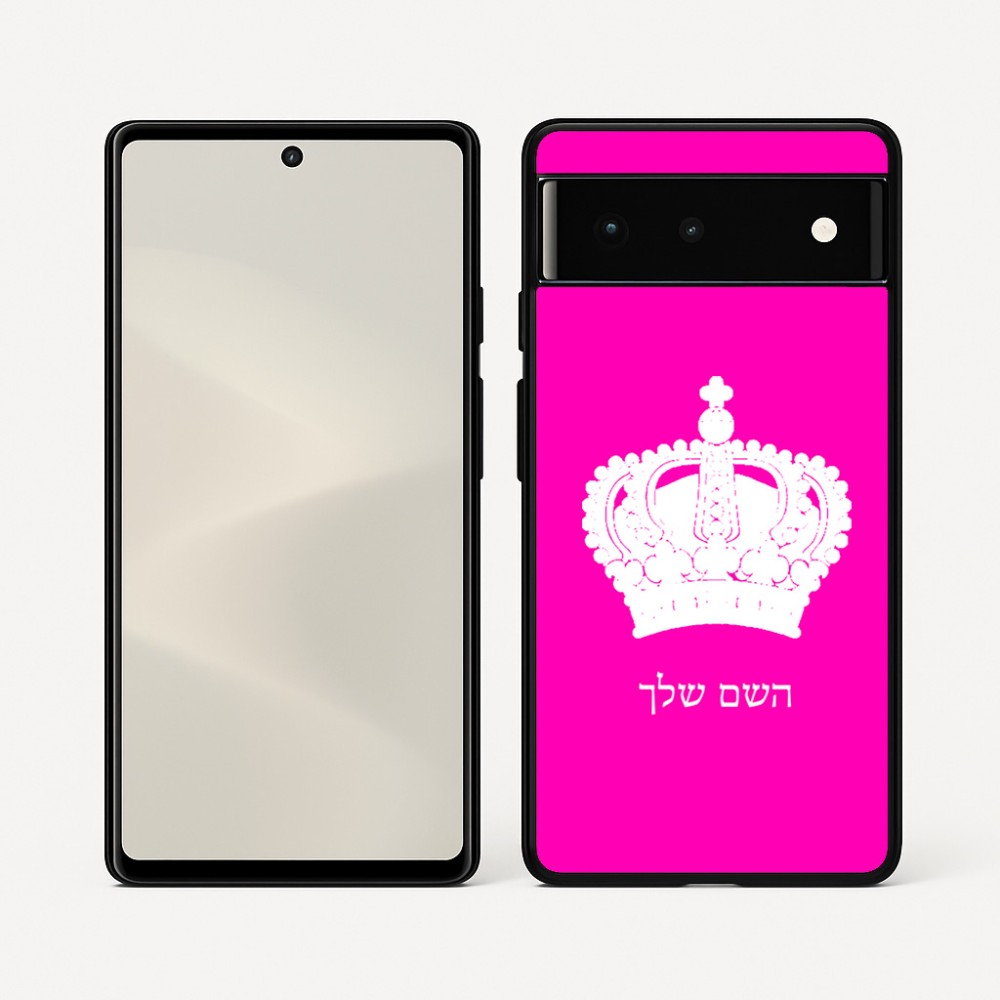 כיסוי בעיצוב אישי עם השם שלך לדגם - Google Pixel 6 5G בעיצוב כתר מלכותי