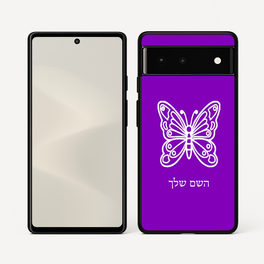 כיסוי בעיצוב אישי עם השם שלך לדגם - Google Pixel 6 5G בעיצוב פרפר