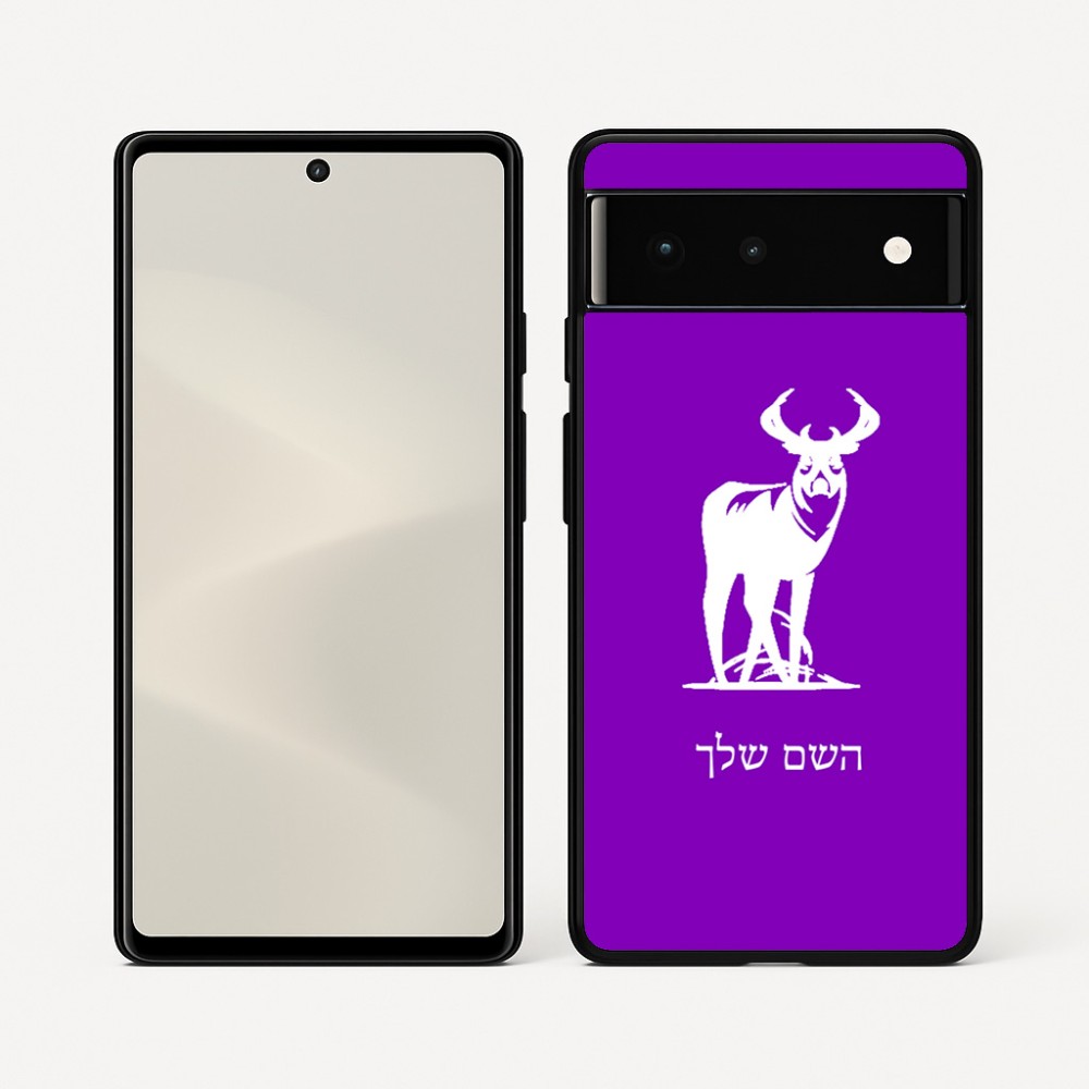 כיסוי בעיצוב אישי עם השם שלך לדגם - Google Pixel 6 5G בעיצוב צבי