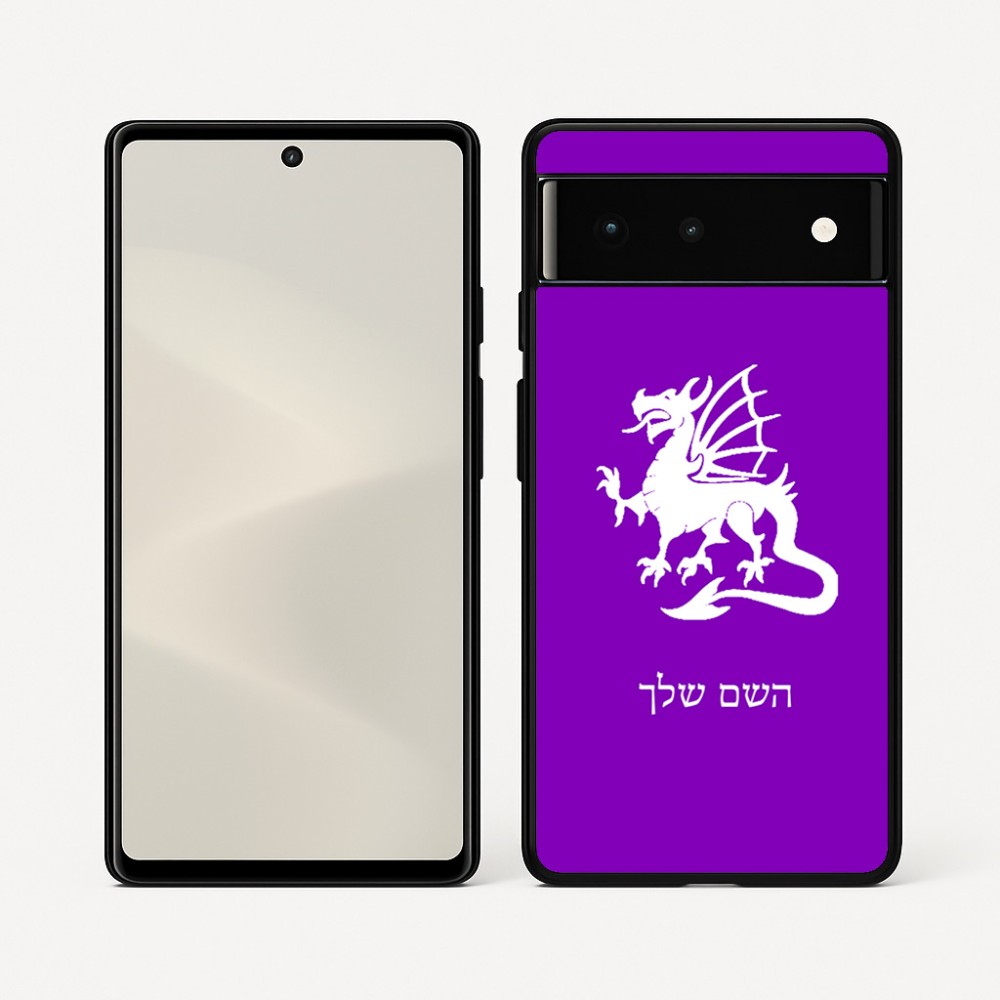 כיסוי בעיצוב אישי עם השם שלך לדגם - Google Pixel 6 5G בעיצוב דרקון