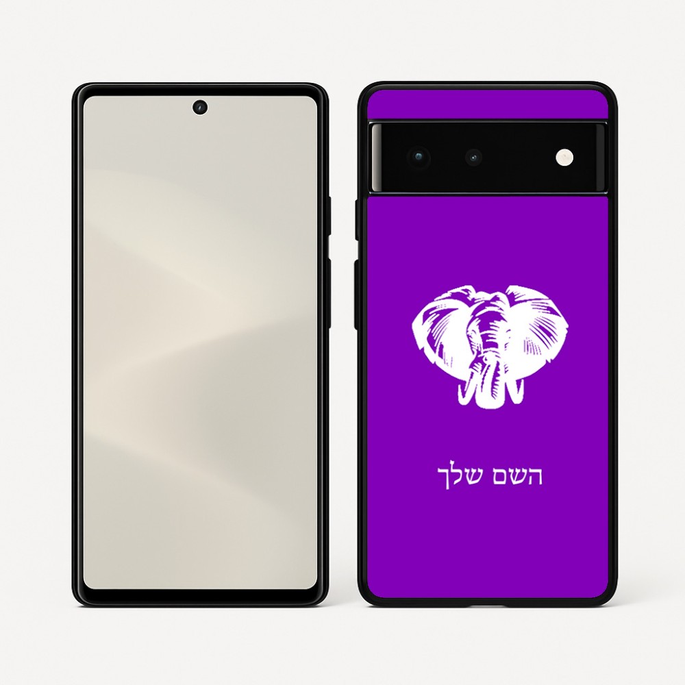 כיסוי בעיצוב אישי עם השם שלך לדגם - Google Pixel 6 5G בעיצוב ראש פיל