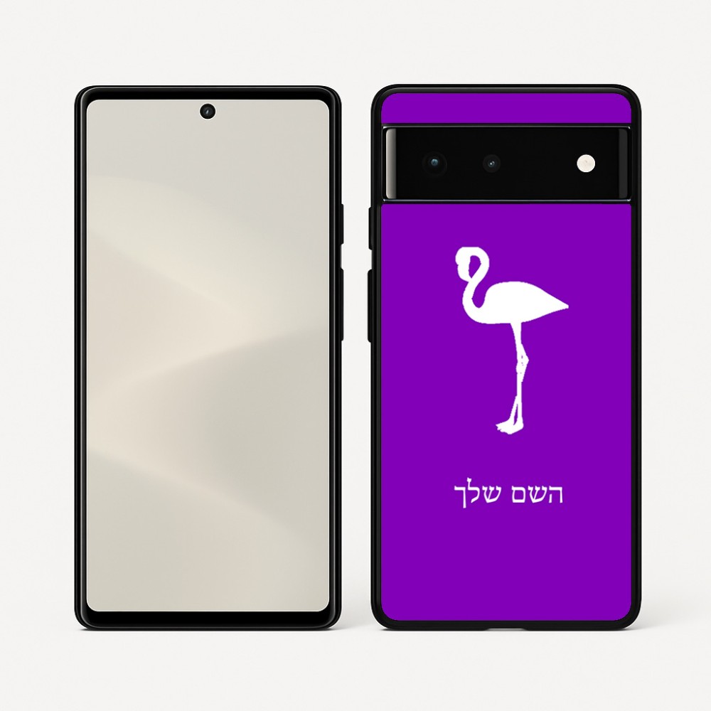 כיסוי בעיצוב אישי עם השם שלך לדגם - Google Pixel 6 5G בעיצוב אנפה