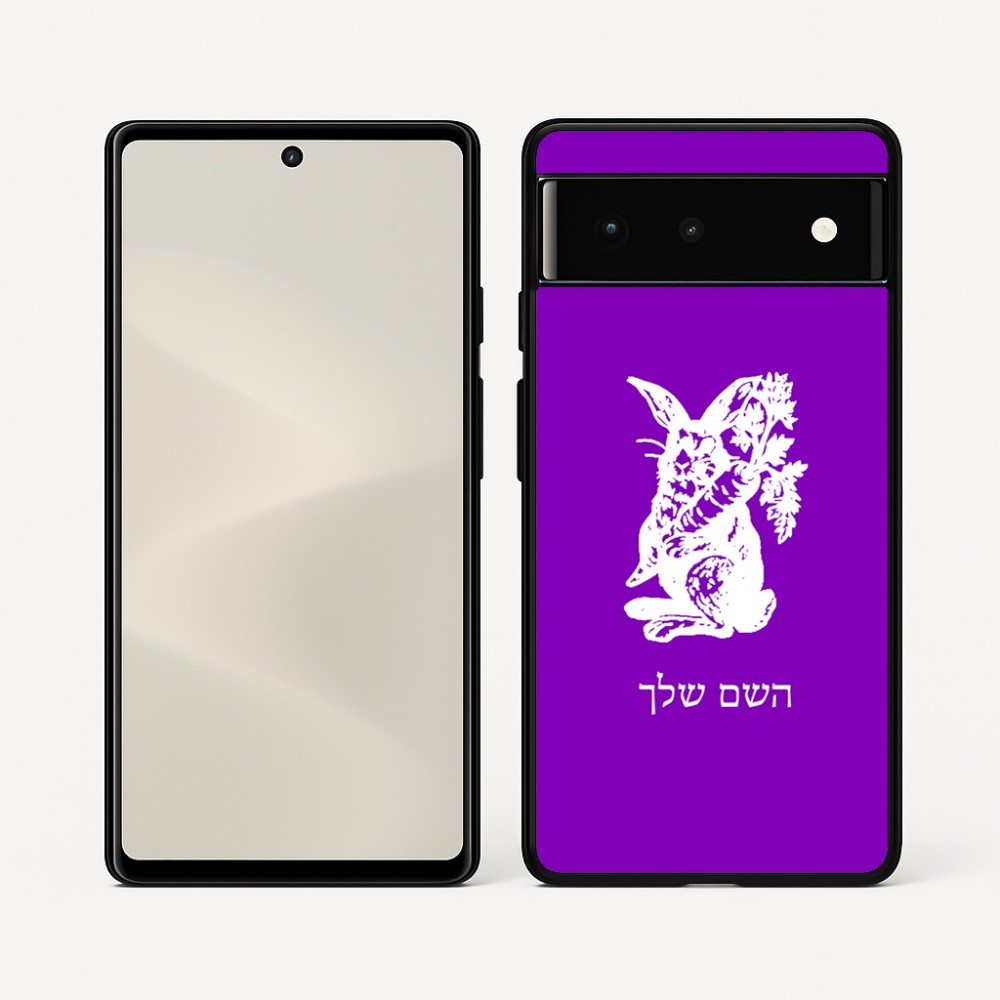 כיסוי בעיצוב אישי עם השם שלך לדגם - Google Pixel 6 5G בעיצוב ארנב מחזיק גזר
