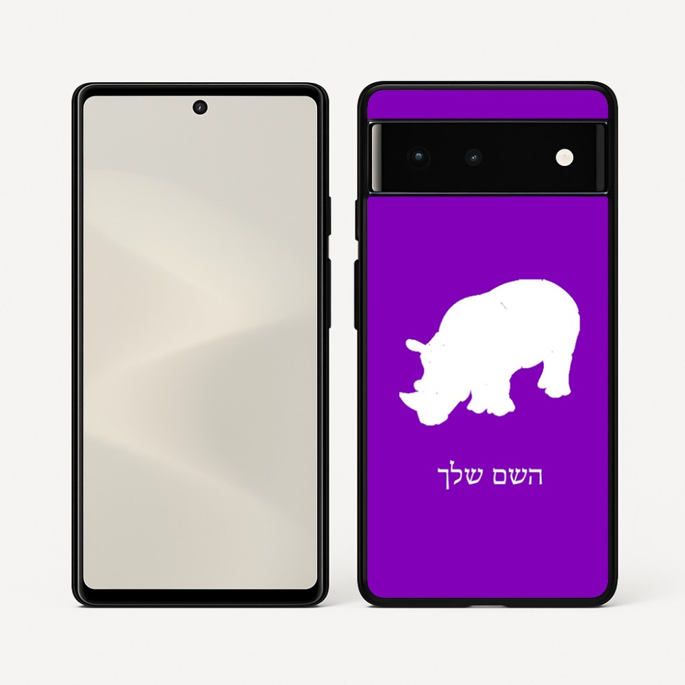 כיסוי בעיצוב אישי עם השם שלך לדגם - Google Pixel 6 5G בעיצוב קרנף