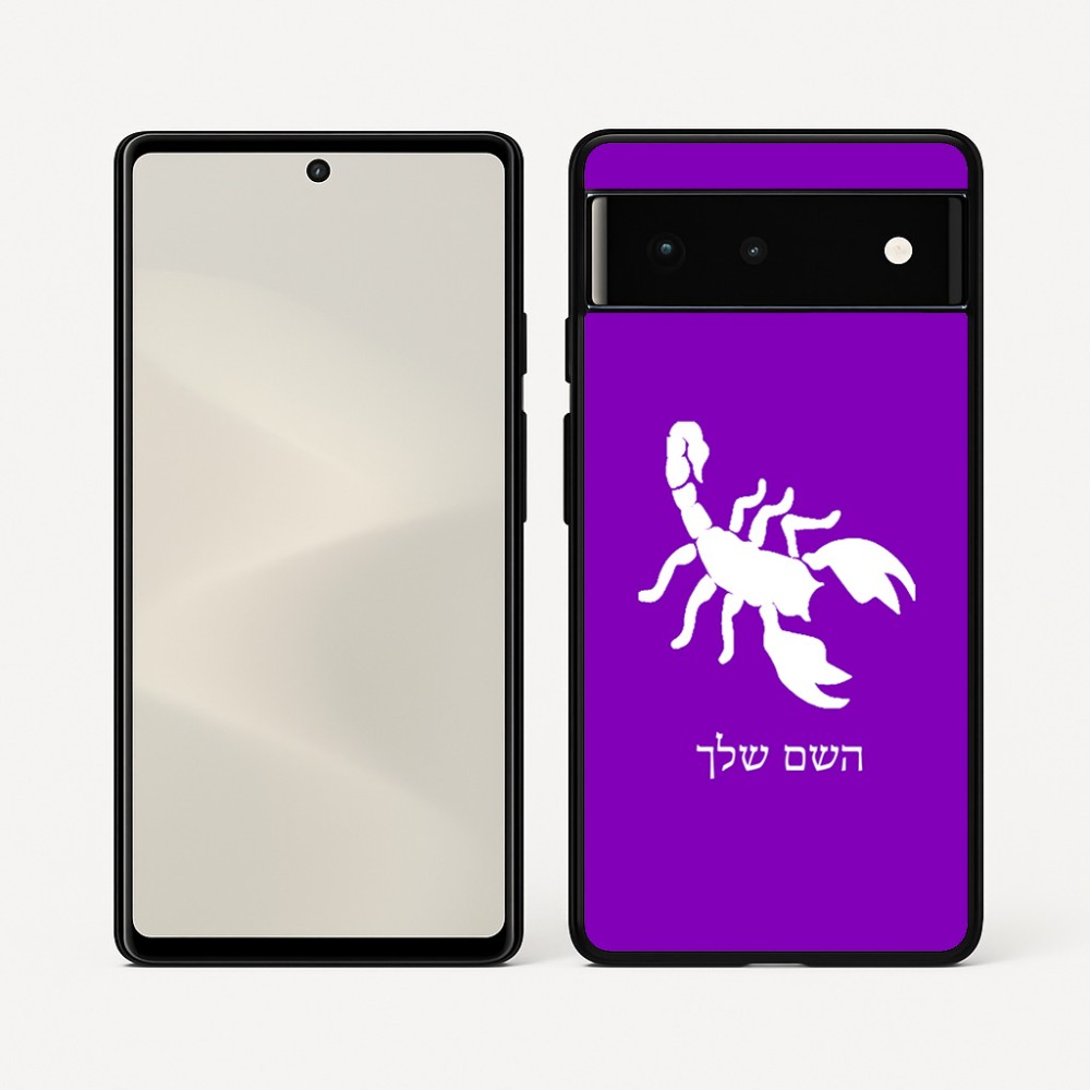 כיסוי בעיצוב אישי עם השם שלך לדגם - Google Pixel 6 5G בעיצוב עקרב