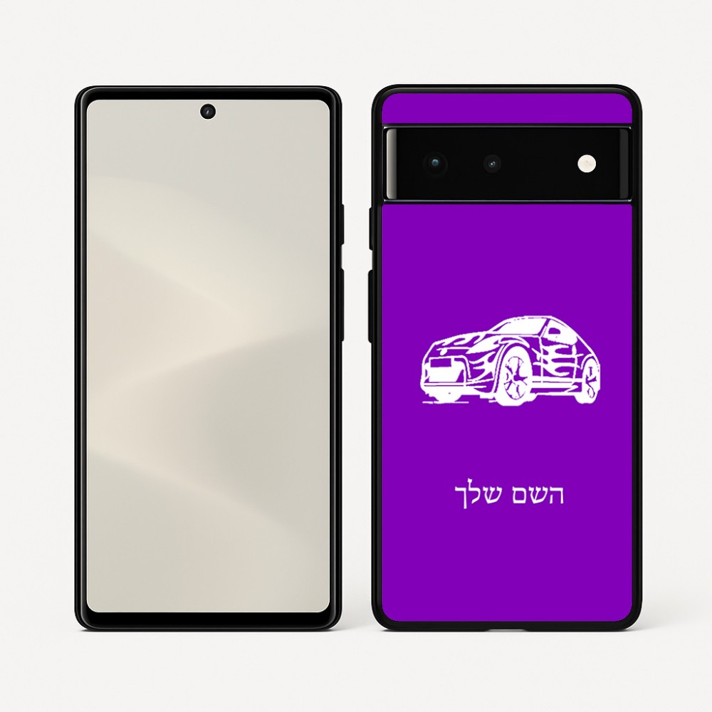 כיסוי בעיצוב אישי עם השם שלך לדגם - Google Pixel 6 5G בעיצוב מכונית