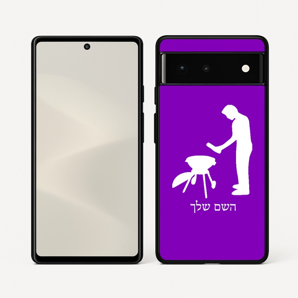 כיסוי בעיצוב אישי עם השם שלך לדגם - Google Pixel 6 5G בעיצוב גריל ברביקיו
