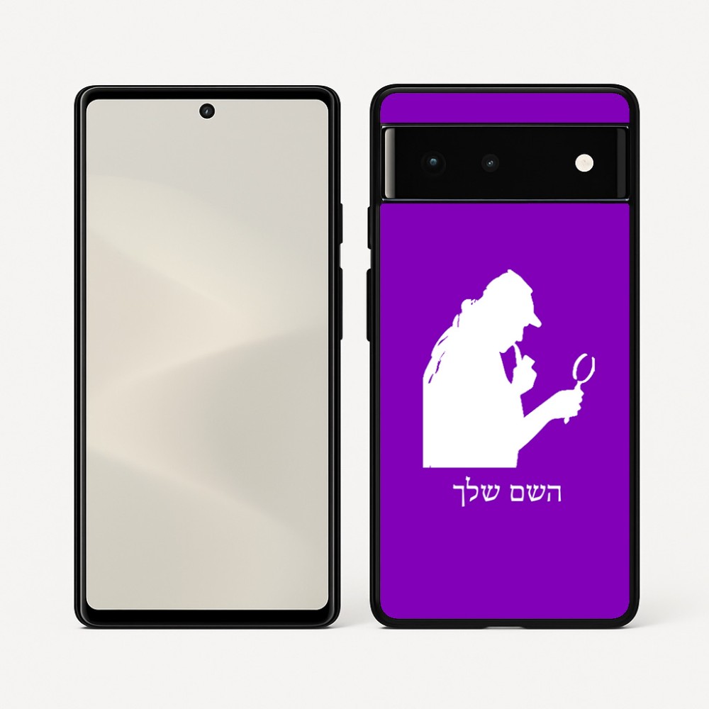 כיסוי בעיצוב אישי עם השם שלך לדגם - Google Pixel 6 5G בעיצוב בתים של שרלוק