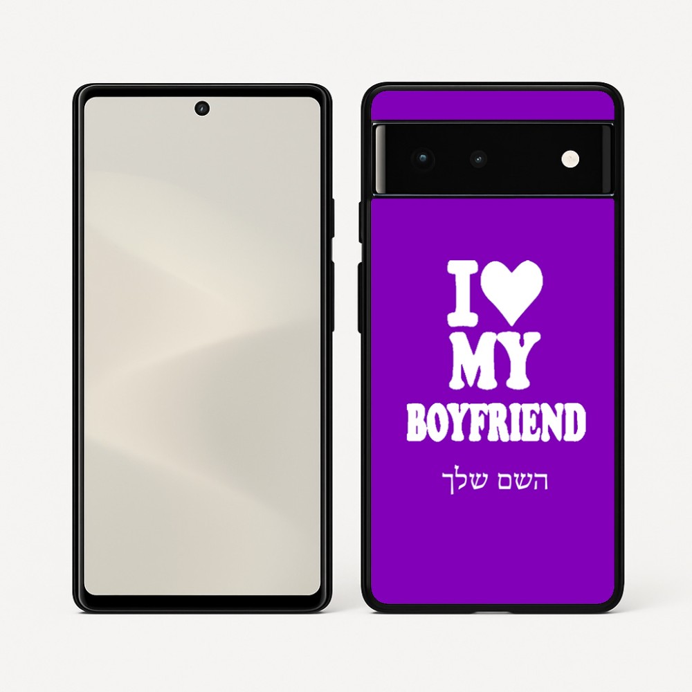 כיסוי בעיצוב אישי עם השם שלך לדגם - Google Pixel 6 5G בעיצוב אוהבת את החבר שלי