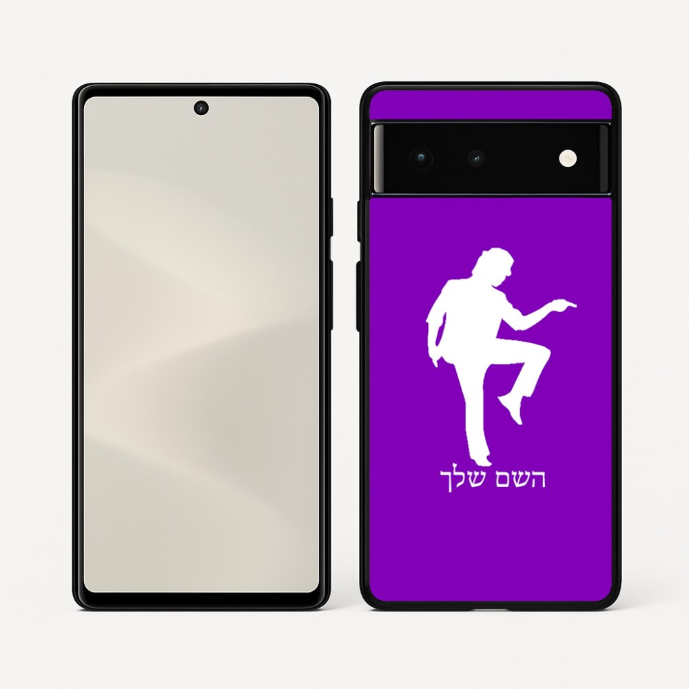 כיסוי בעיצוב אישי עם השם שלך לדגם - Google Pixel 6 5G בעיצוב רקדן