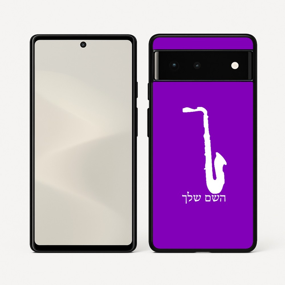 כיסוי בעיצוב אישי עם השם שלך לדגם - Google Pixel 6 5G בעיצוב סקסופון