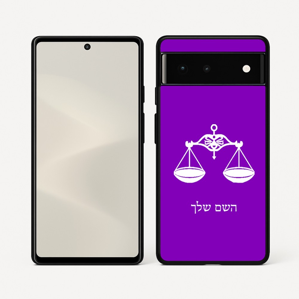 כיסוי בעיצוב אישי עם השם שלך לדגם - Google Pixel 6 5G בעיצוב מזלות - מאזניים