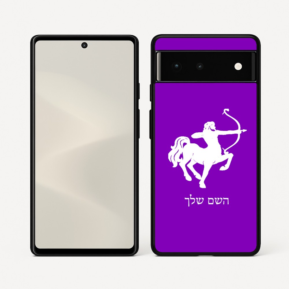 כיסוי בעיצוב אישי עם השם שלך לדגם - Google Pixel 6 5G בעיצוב מזלות - קשת