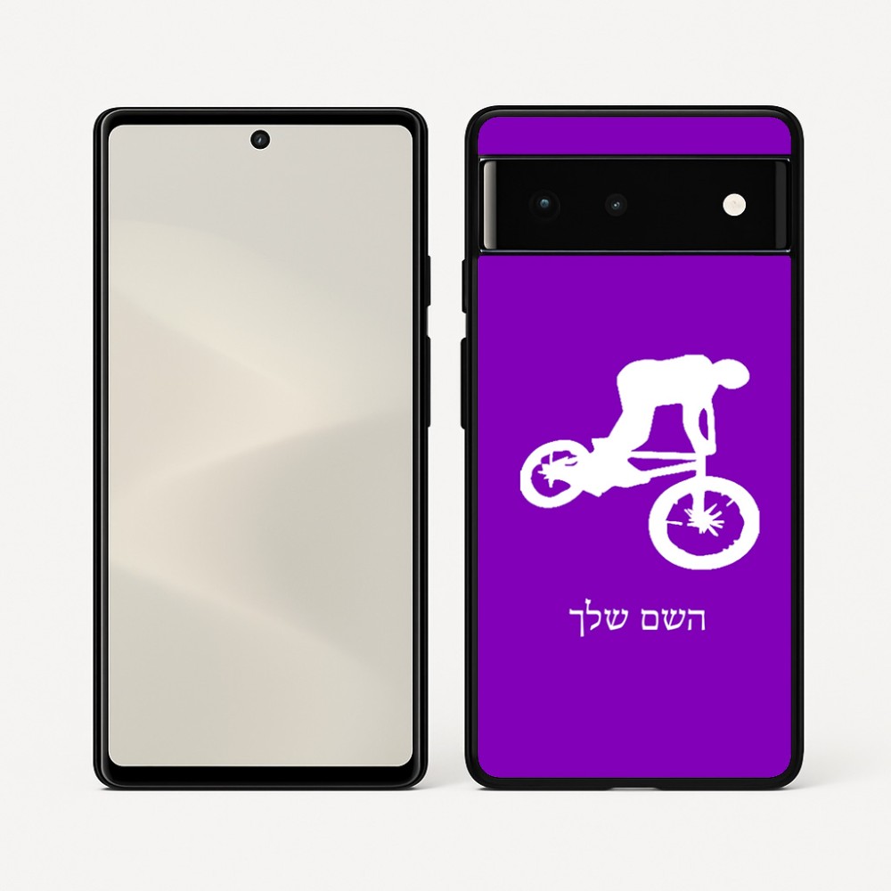 כיסוי בעיצוב אישי עם השם שלך לדגם - Google Pixel 6 5G בעיצוב רוכב אופניים