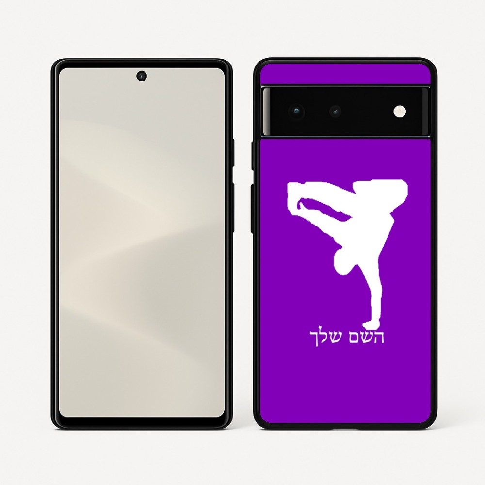 כיסוי בעיצוב אישי עם השם שלך לדגם - Google Pixel 6 5G בעיצוב ברייקדאנס