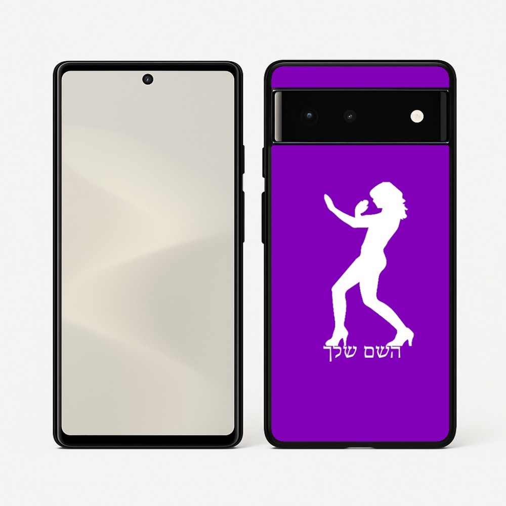 כיסוי בעיצוב אישי עם השם שלך לדגם - Google Pixel 6 5G בעיצוב אישה מגוננת