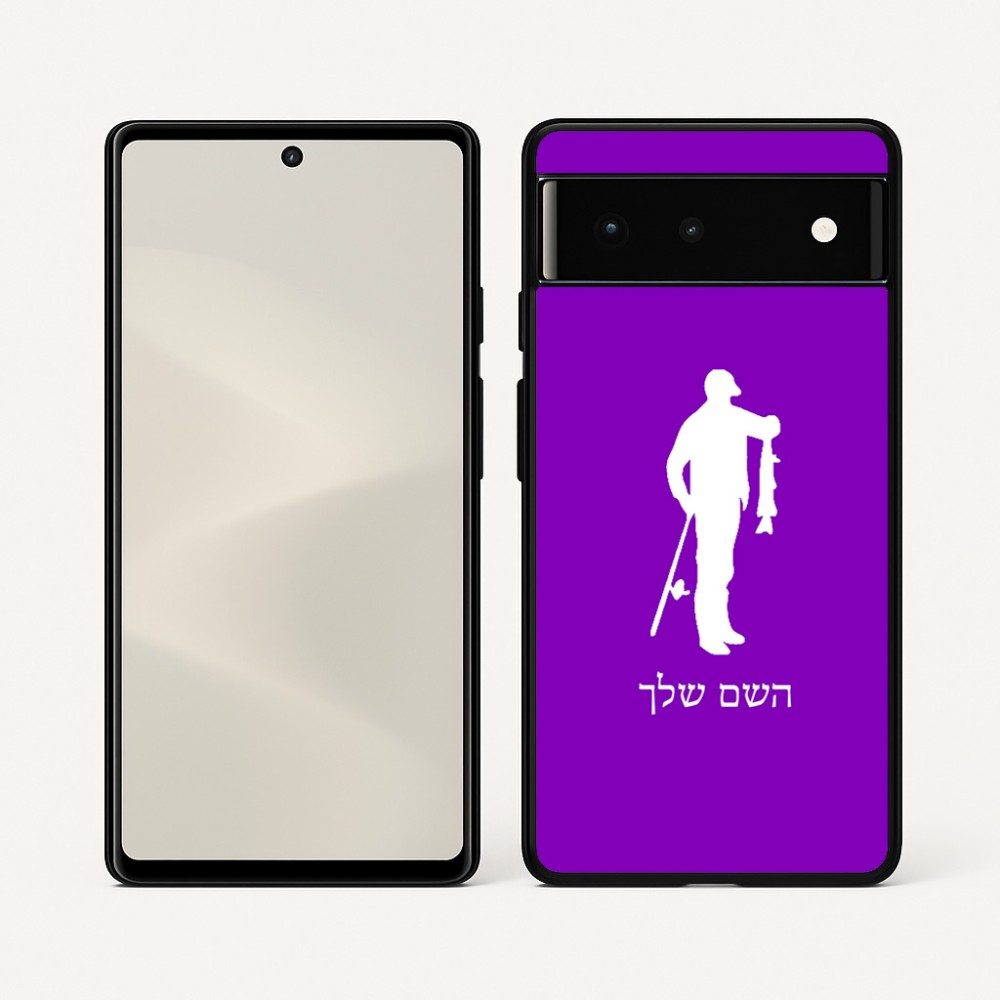 כיסוי בעיצוב אישי עם השם שלך לדגם - Google Pixel 6 5G בעיצוב פישמן