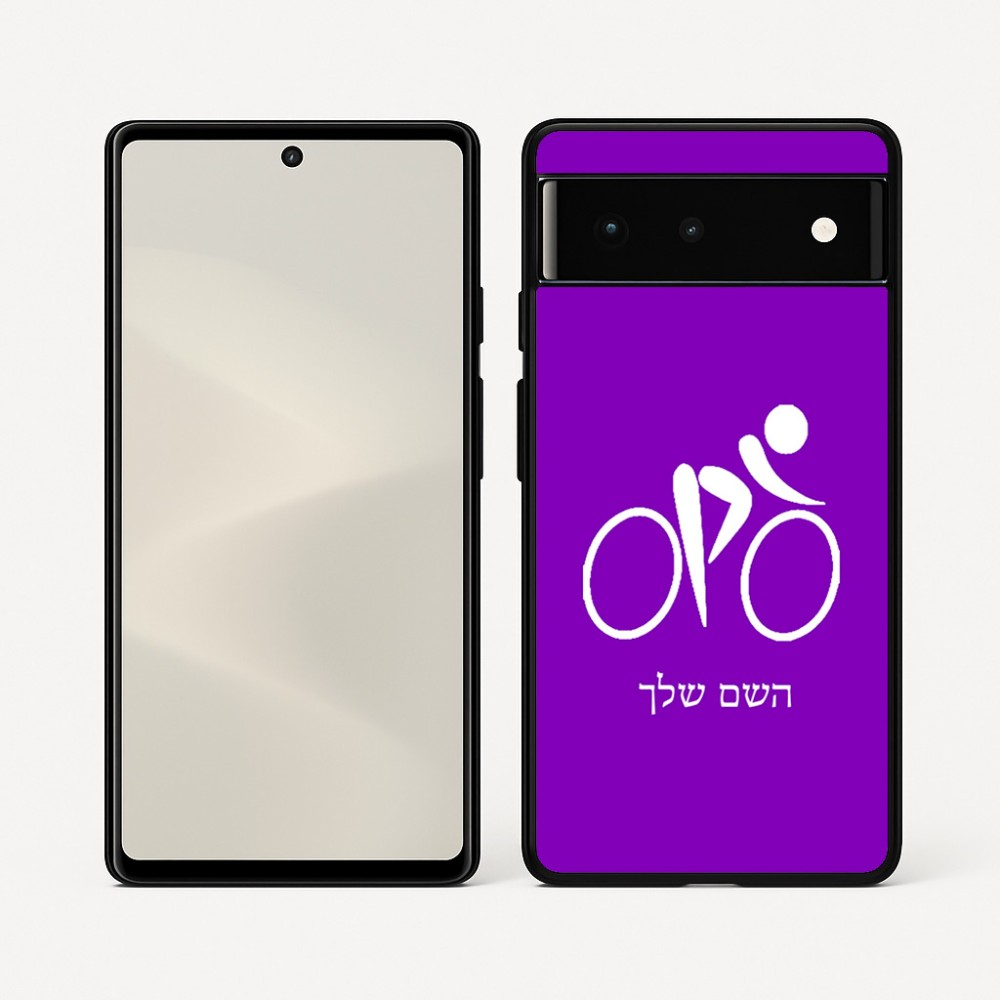 כיסוי בעיצוב אישי עם השם שלך לדגם - Google Pixel 6 5G בעיצוב אופניים אולימפיים