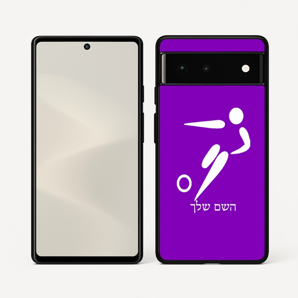כיסוי בעיצוב אישי עם השם שלך לדגם - Google Pixel 6 5G בעיצוב כדורגל אולימפי