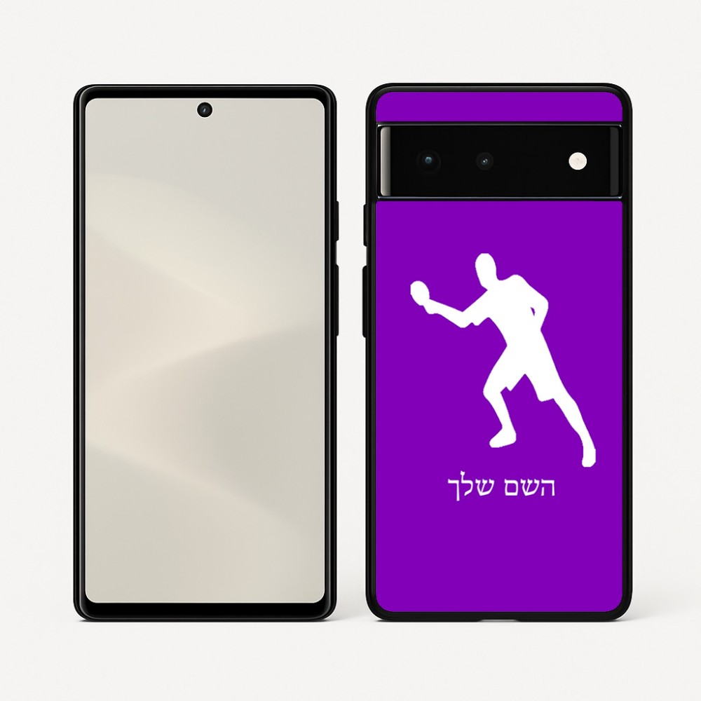כיסוי בעיצוב אישי עם השם שלך לדגם - Google Pixel 6 5G בעיצוב שחקן פינג פונג