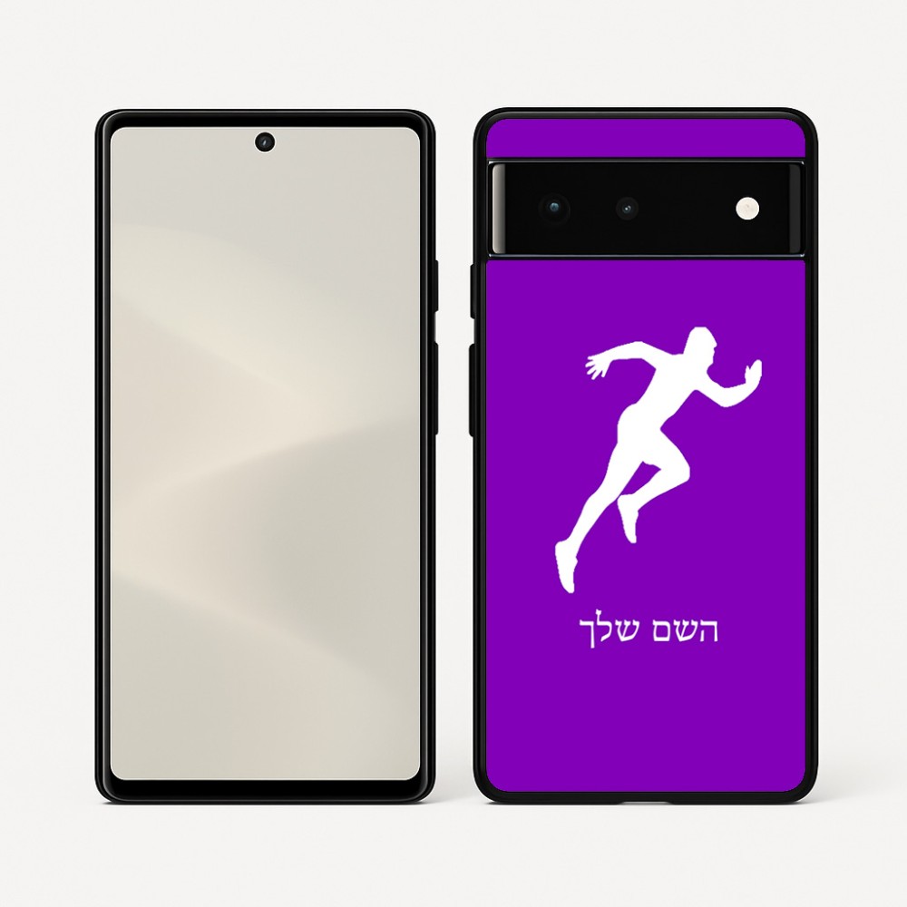 כיסוי בעיצוב אישי עם השם שלך לדגם - Google Pixel 6 5G בעיצוב רץ