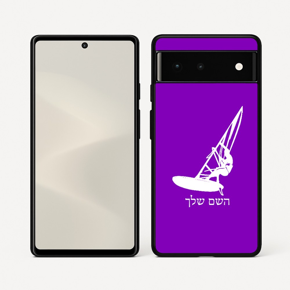 כיסוי בעיצוב אישי עם השם שלך לדגם - Google Pixel 6 5G בעיצוב לגלוש - גלישה - שייט