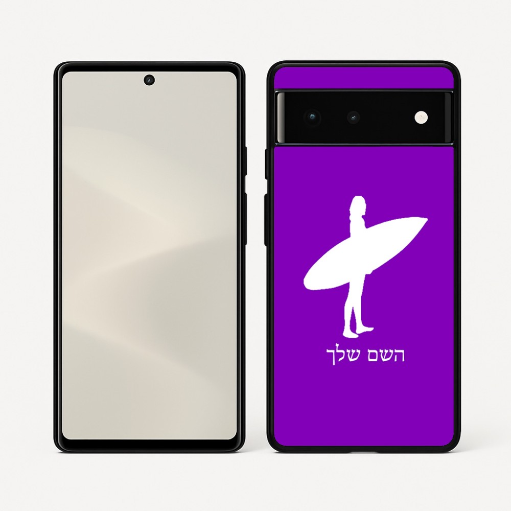 כיסוי בעיצוב אישי עם השם שלך לדגם - Google Pixel 6 5G בעיצוב גלישה - גלישה