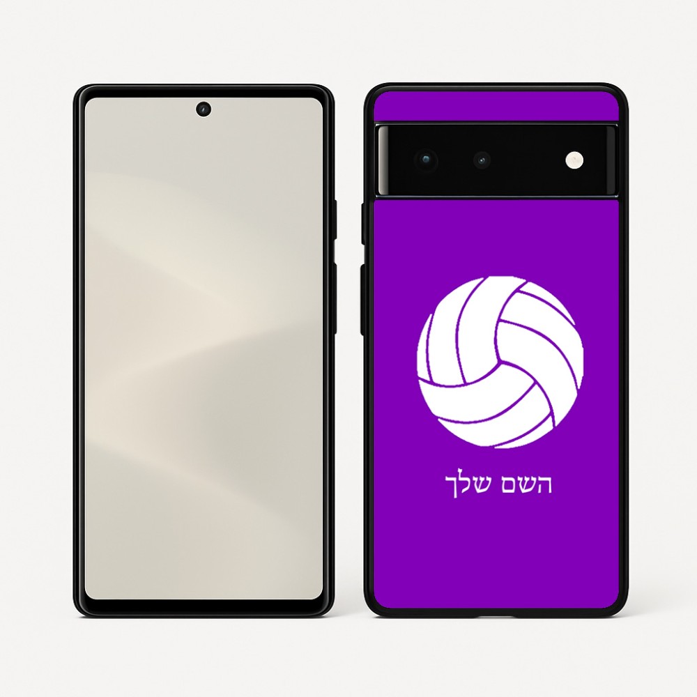 כיסוי בעיצוב אישי עם השם שלך לדגם - Google Pixel 6 5G בעיצוב כדור כדורעף