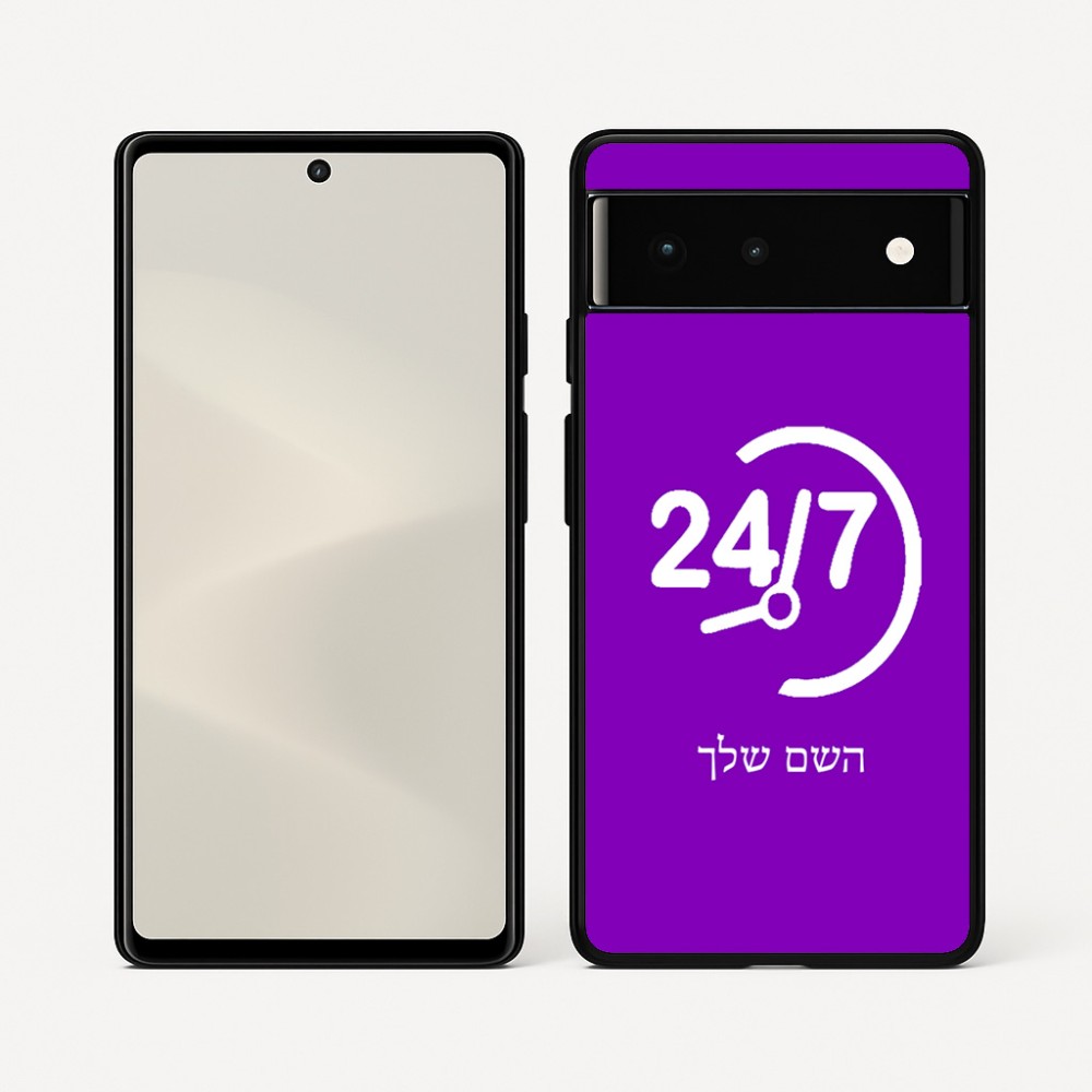 כיסוי בעיצוב אישי עם השם שלך לדגם - Google Pixel 6 5G בעיצוב 24 ביולי