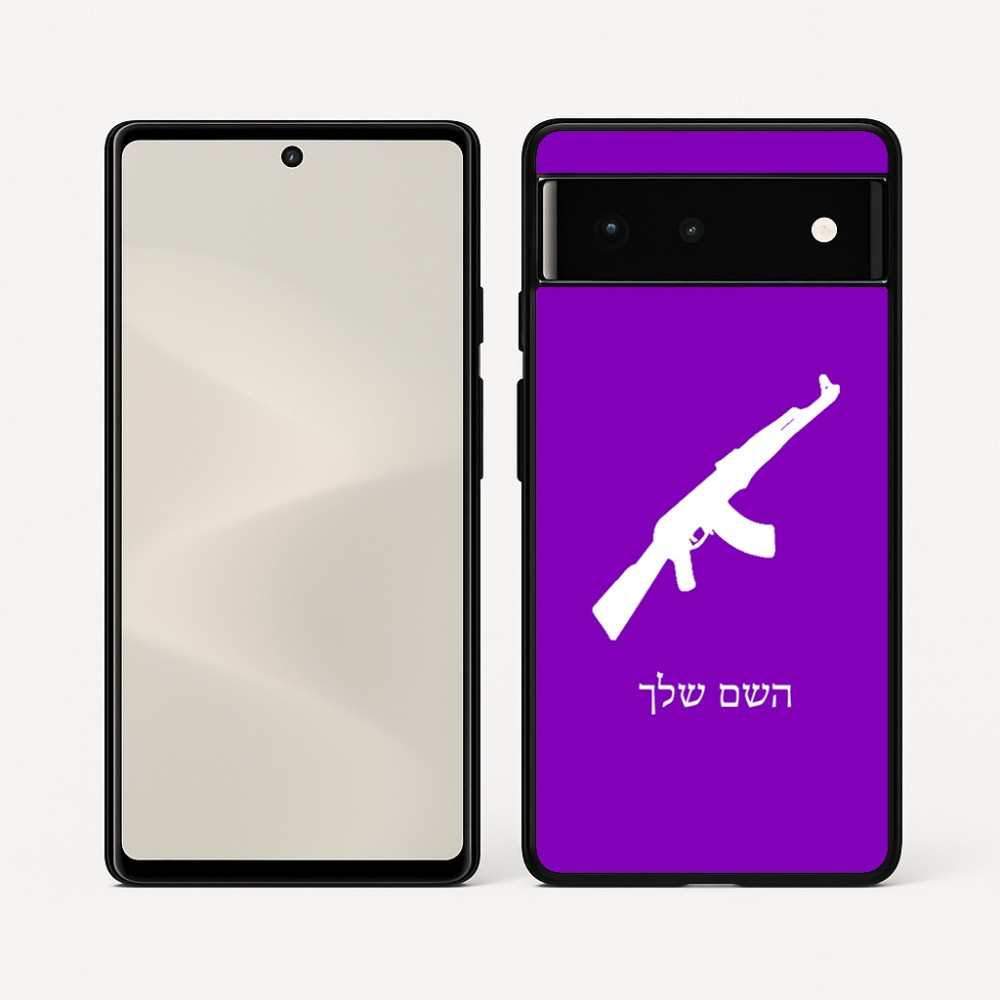 כיסוי בעיצוב אישי עם השם שלך לדגם - Google Pixel 6 5G בעיצוב אק 47