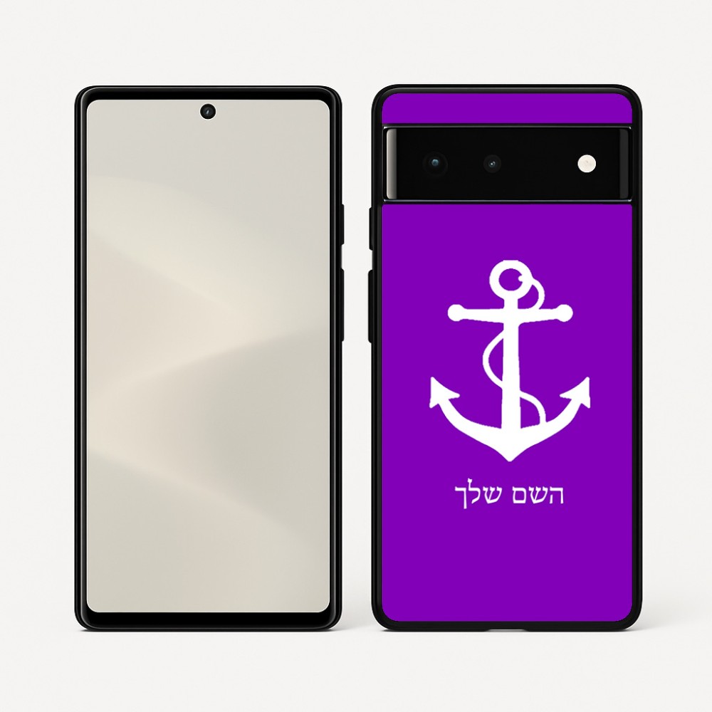 כיסוי בעיצוב אישי עם השם שלך לדגם - Google Pixel 6 5G בעיצוב לעגן