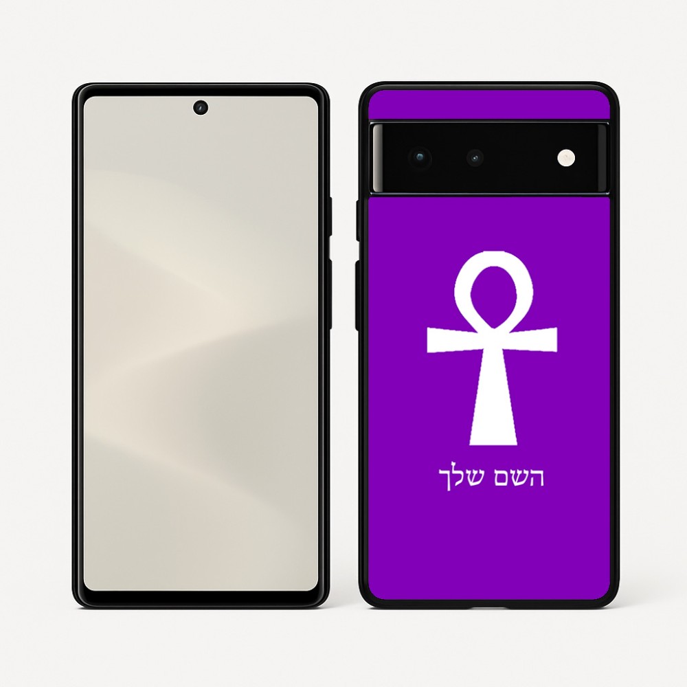 כיסוי בעיצוב אישי עם השם שלך לדגם - Google Pixel 6 5G בעיצוב אנק - מפתח החיים המצרי