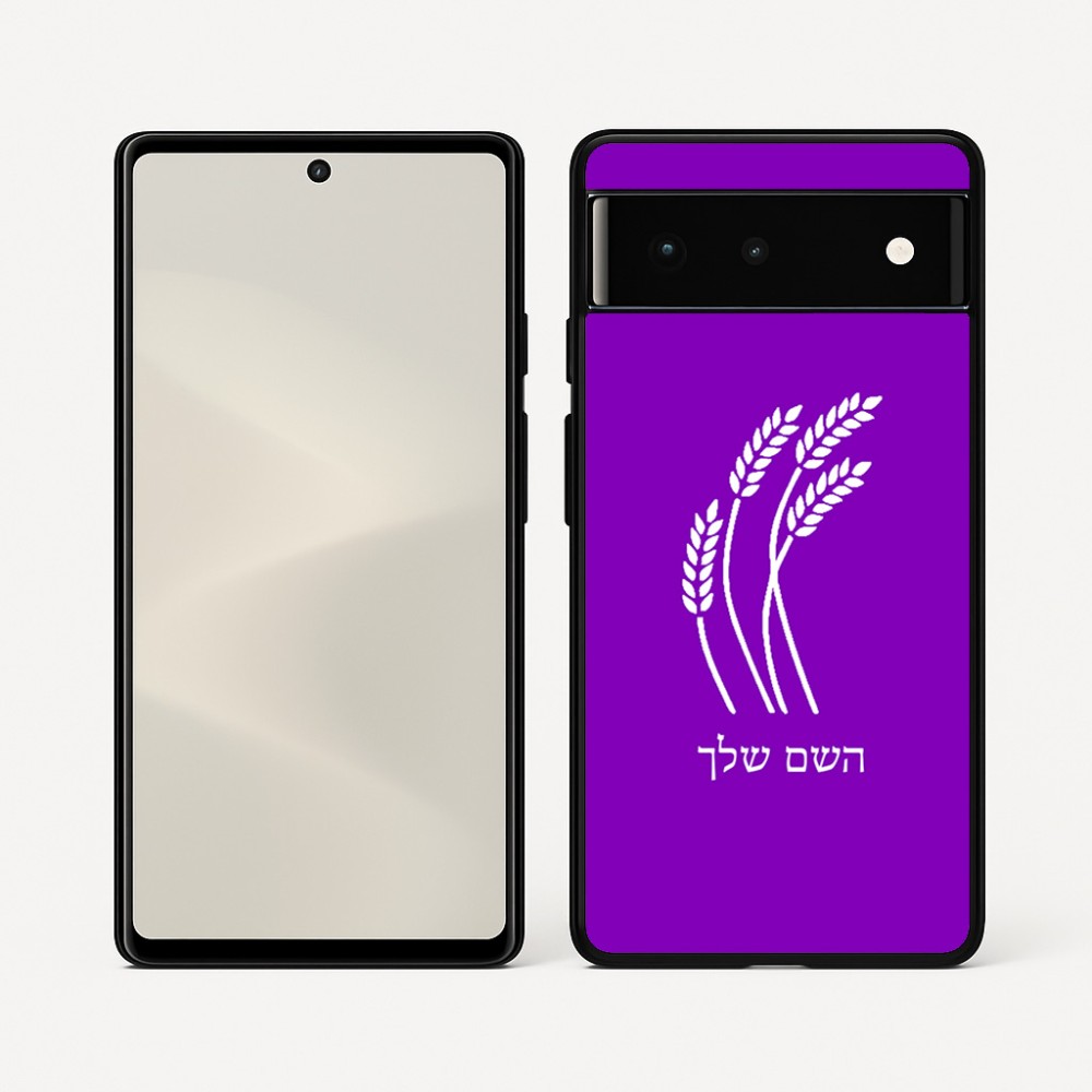 כיסוי בעיצוב אישי עם השם שלך לדגם - Google Pixel 6 5G בעיצוב חיטה גלית זהב