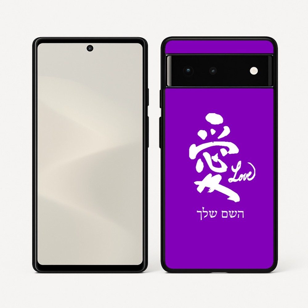 כיסוי בעיצוב אישי עם השם שלך לדגם - Google Pixel 6 5G בעיצוב אהבה באותיות יפניות