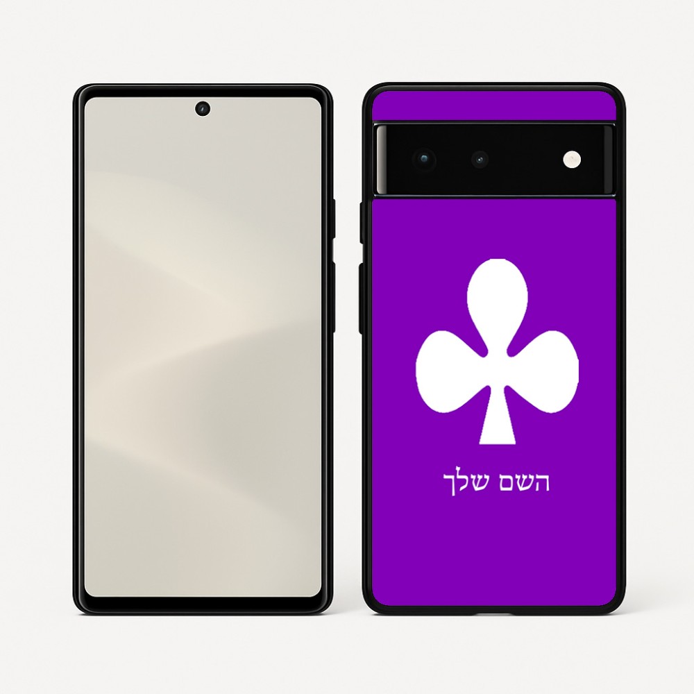 כיסוי בעיצוב אישי עם השם שלך לדגם - Google Pixel 6 5G בעיצוב אגם