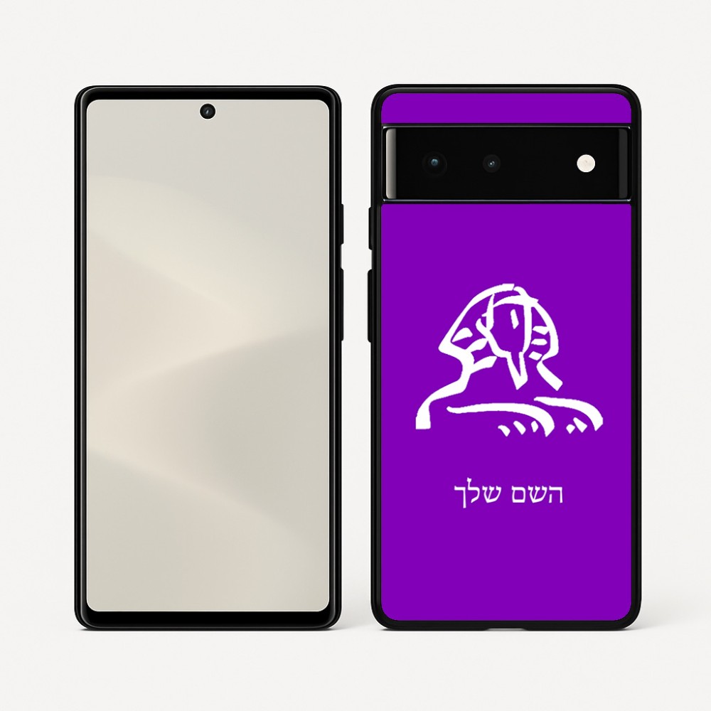כיסוי בעיצוב אישי עם השם שלך לדגם - Google Pixel 6 5G בעיצוב ספינקס מצרים