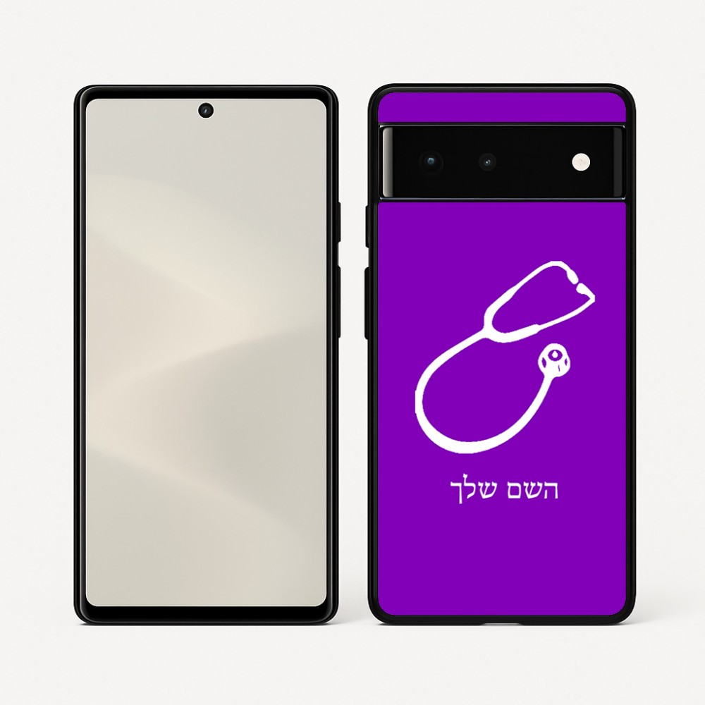 כיסוי בעיצוב אישי עם השם שלך לדגם - Google Pixel 6 5G בעיצוב סטטוסקופ רופא