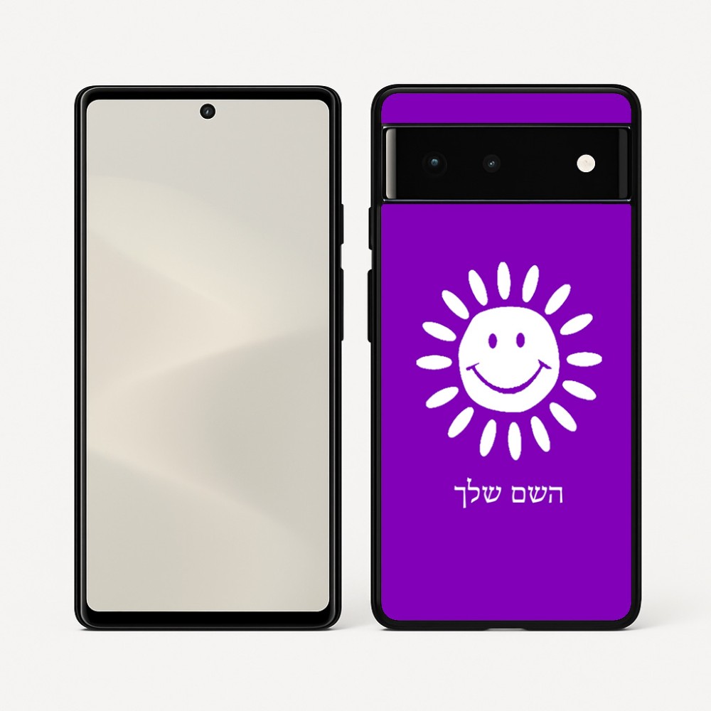 כיסוי בעיצוב אישי עם השם שלך לדגם - Google Pixel 6 5G בעיצוב שמש