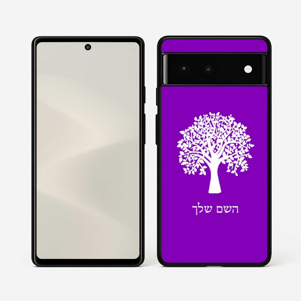 כיסוי בעיצוב אישי עם השם שלך לדגם - Google Pixel 6 5G בעיצוב עץ