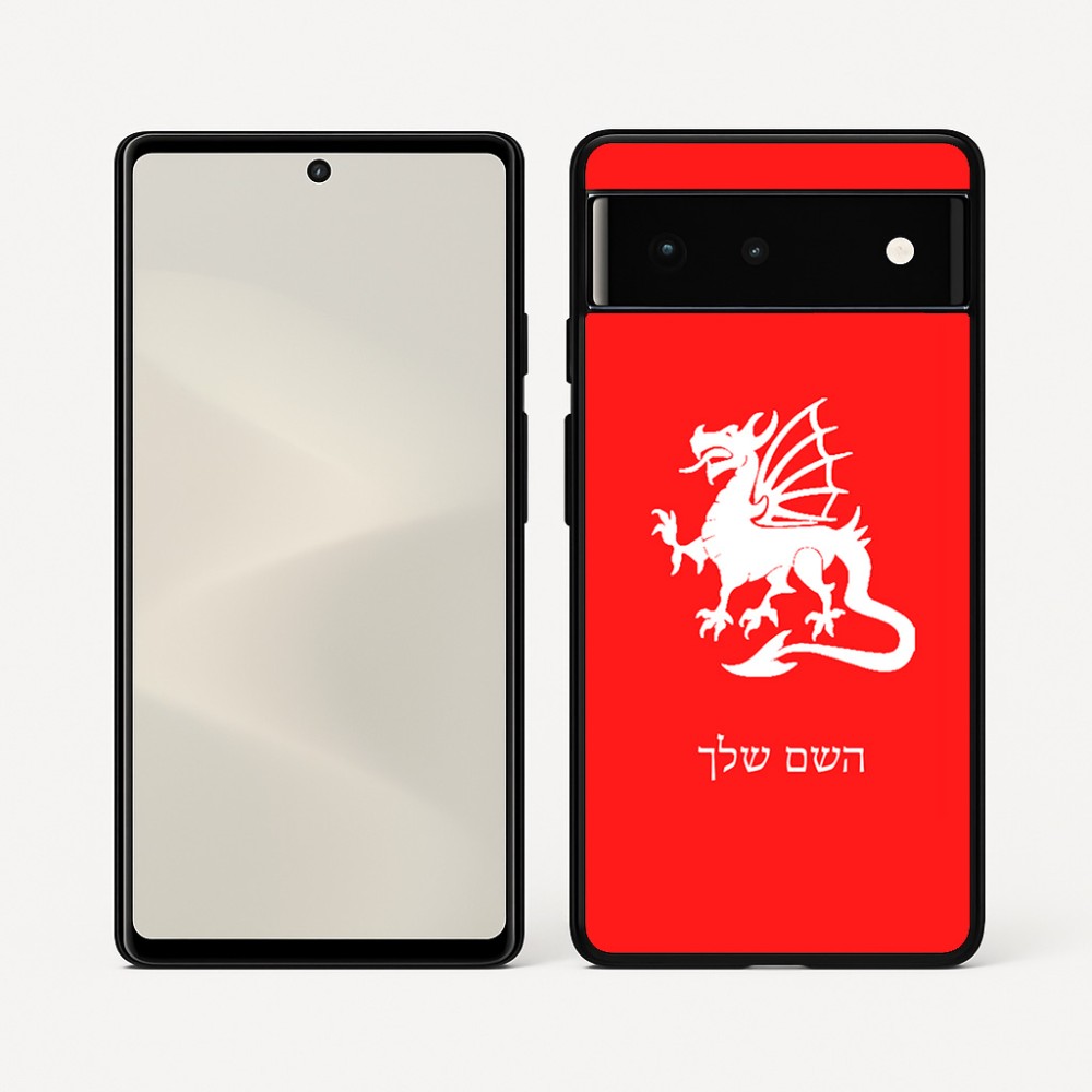כיסוי בעיצוב אישי עם השם שלך לדגם - Google Pixel 6 5G בעיצוב דרקון