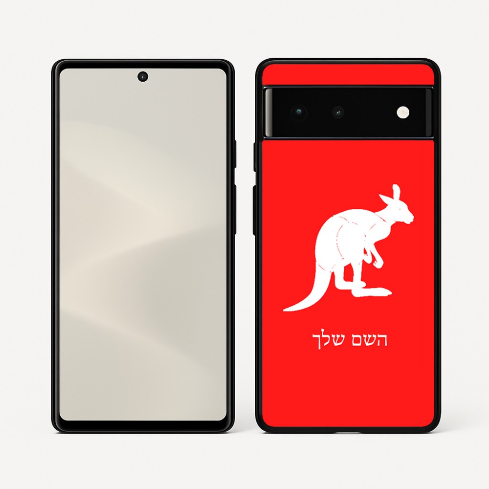 כיסוי בעיצוב אישי עם השם שלך לדגם - Google Pixel 6 5G בעיצוב קנגורו