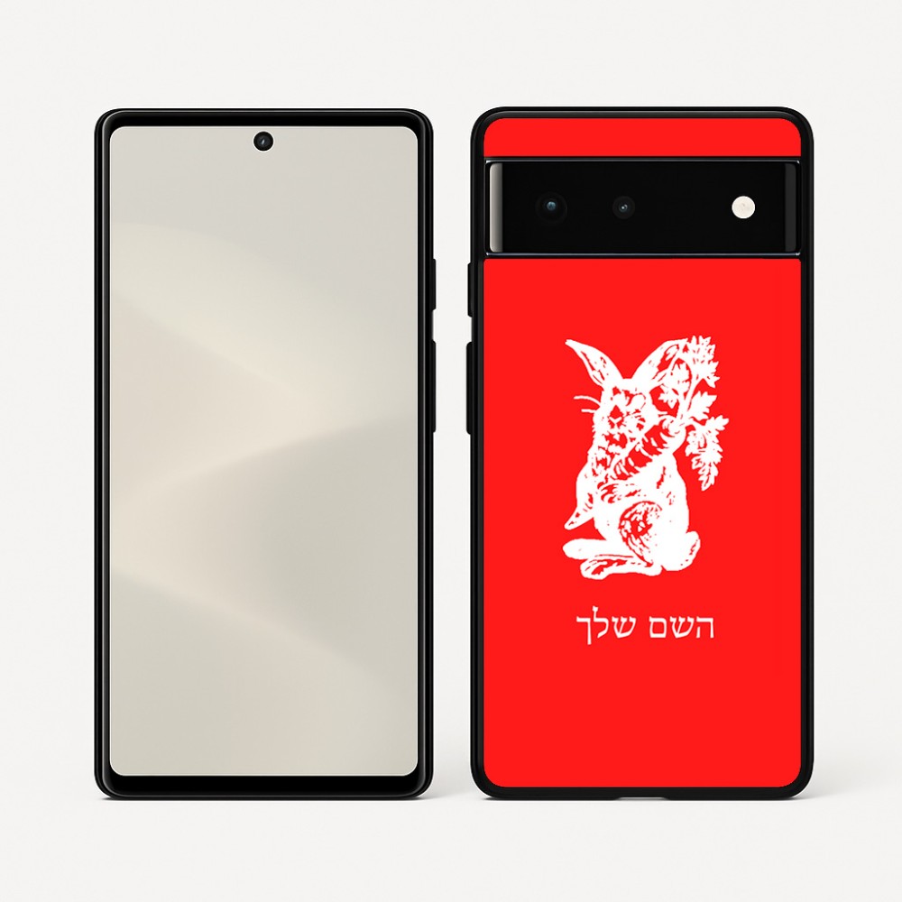 כיסוי בעיצוב אישי עם השם שלך לדגם - Google Pixel 6 5G בעיצוב ארנב מחזיק גזר